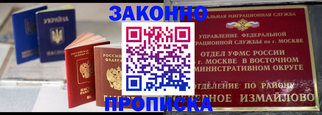 миграционный учет в Забайкальском крае
