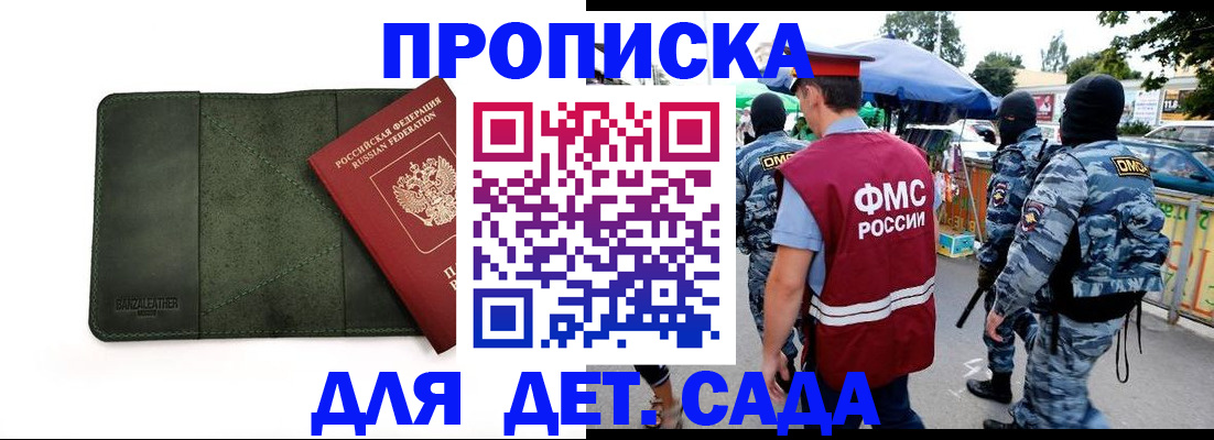 миграционный учет в Забайкальском крае